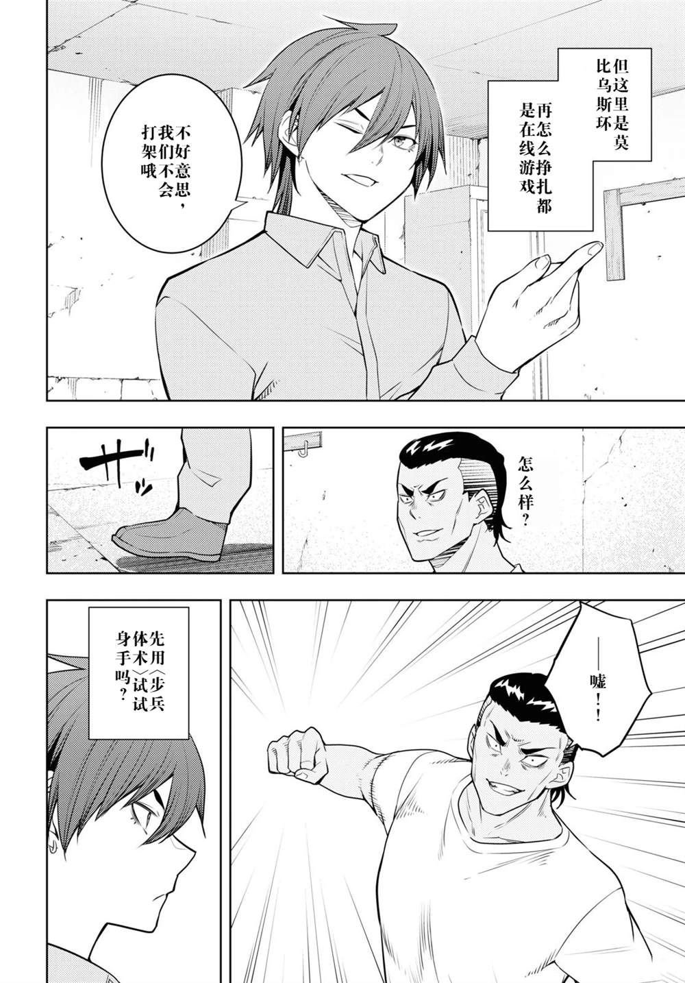 第61话