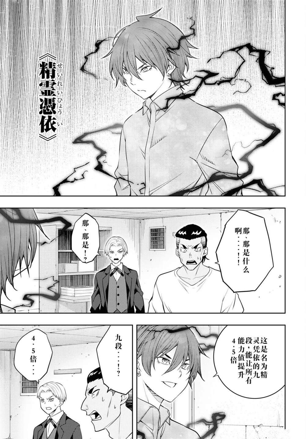 第61话