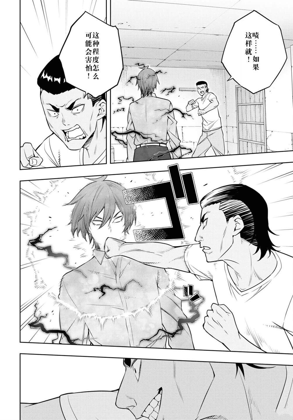 第61话