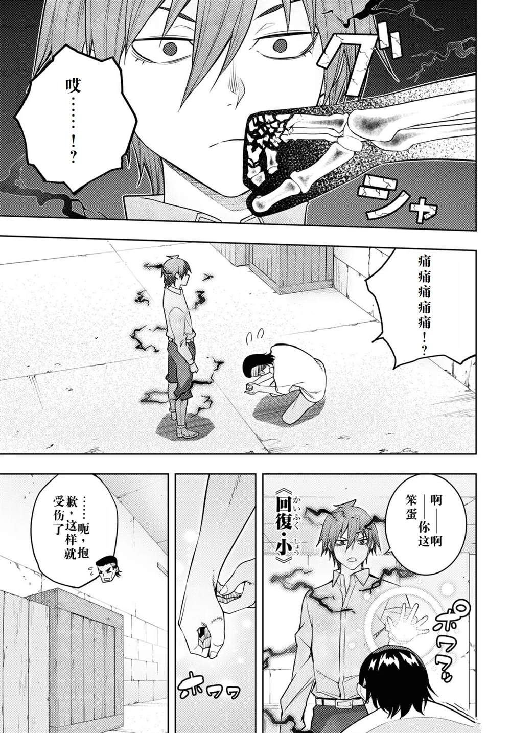 第61话