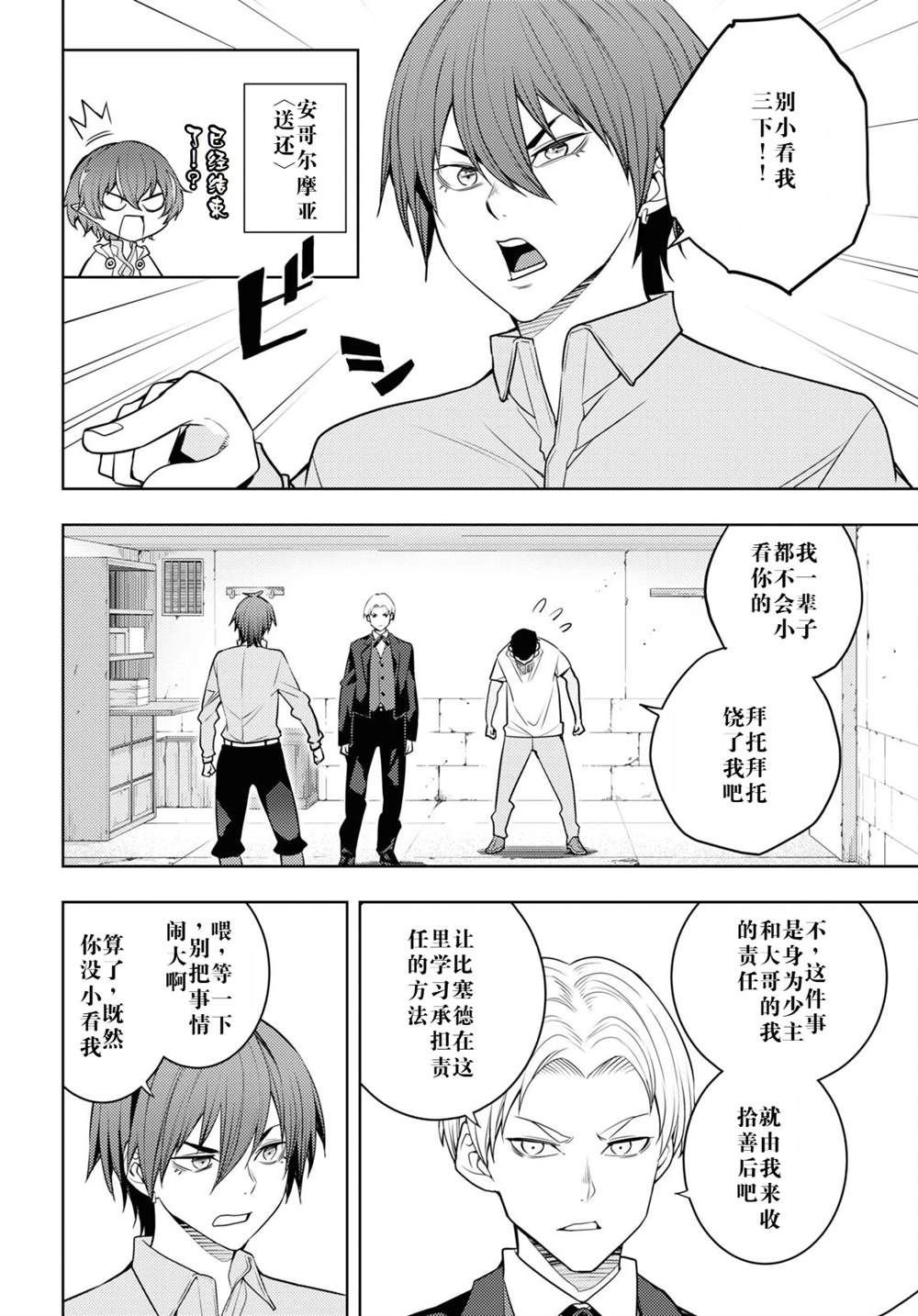 第61话