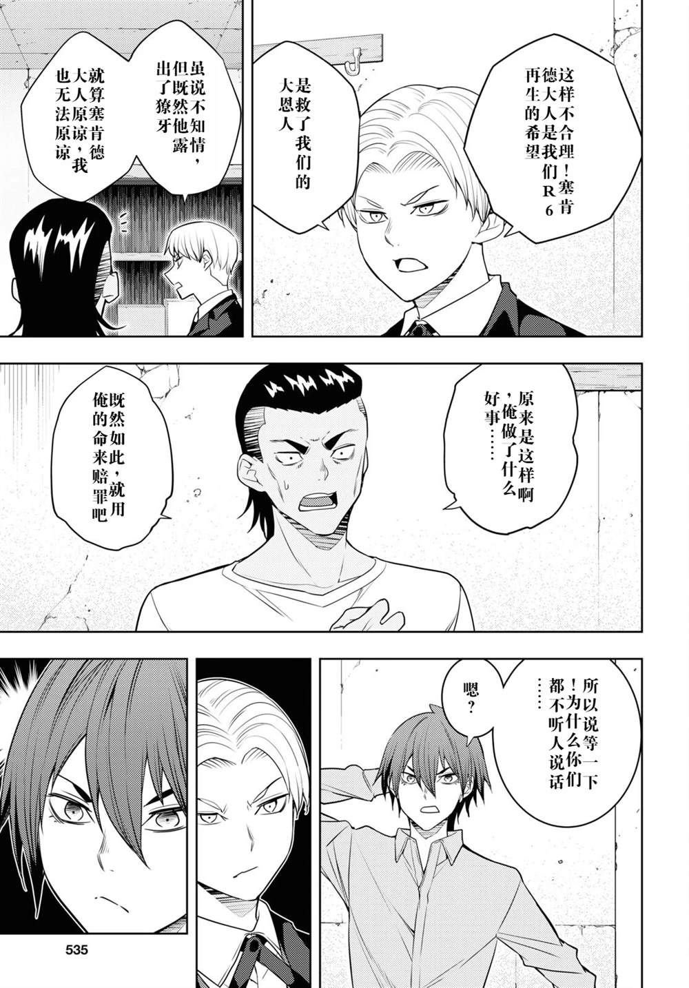 第61话