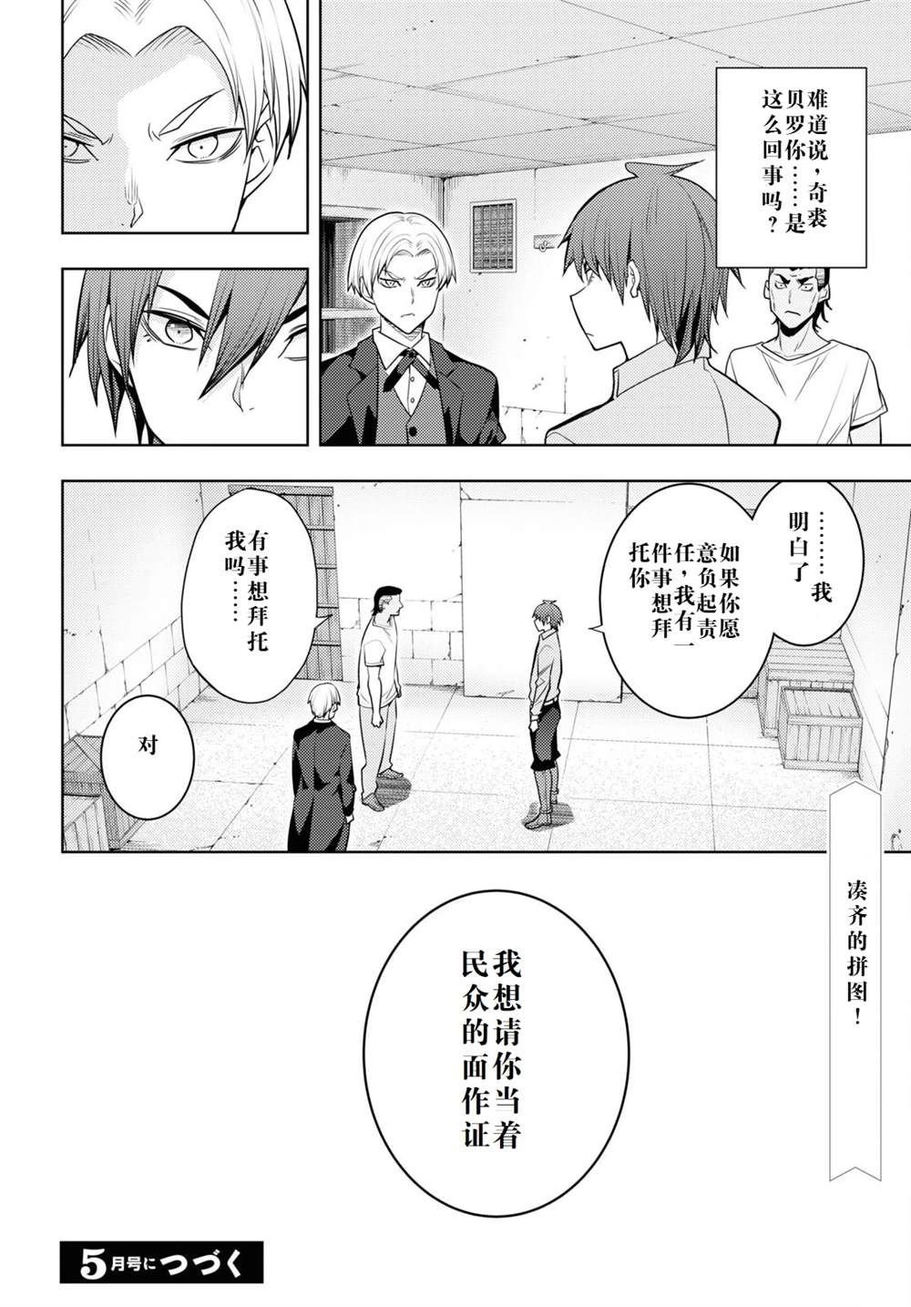第61话