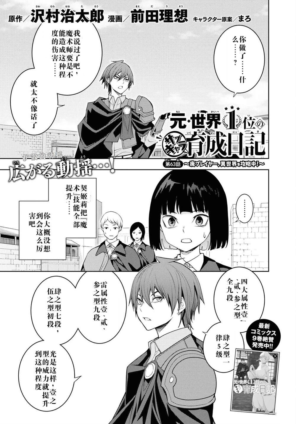 第63话