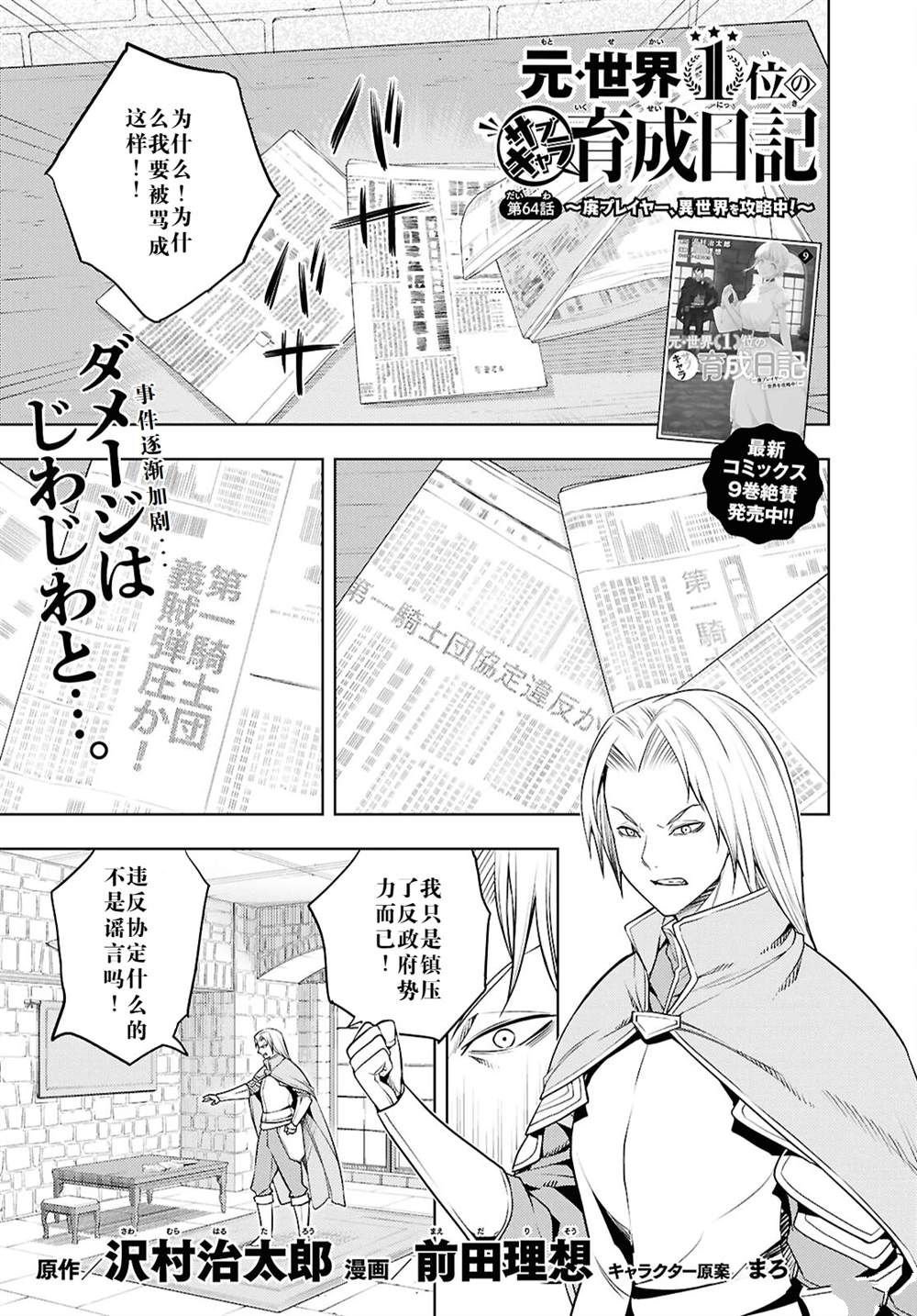 第64话