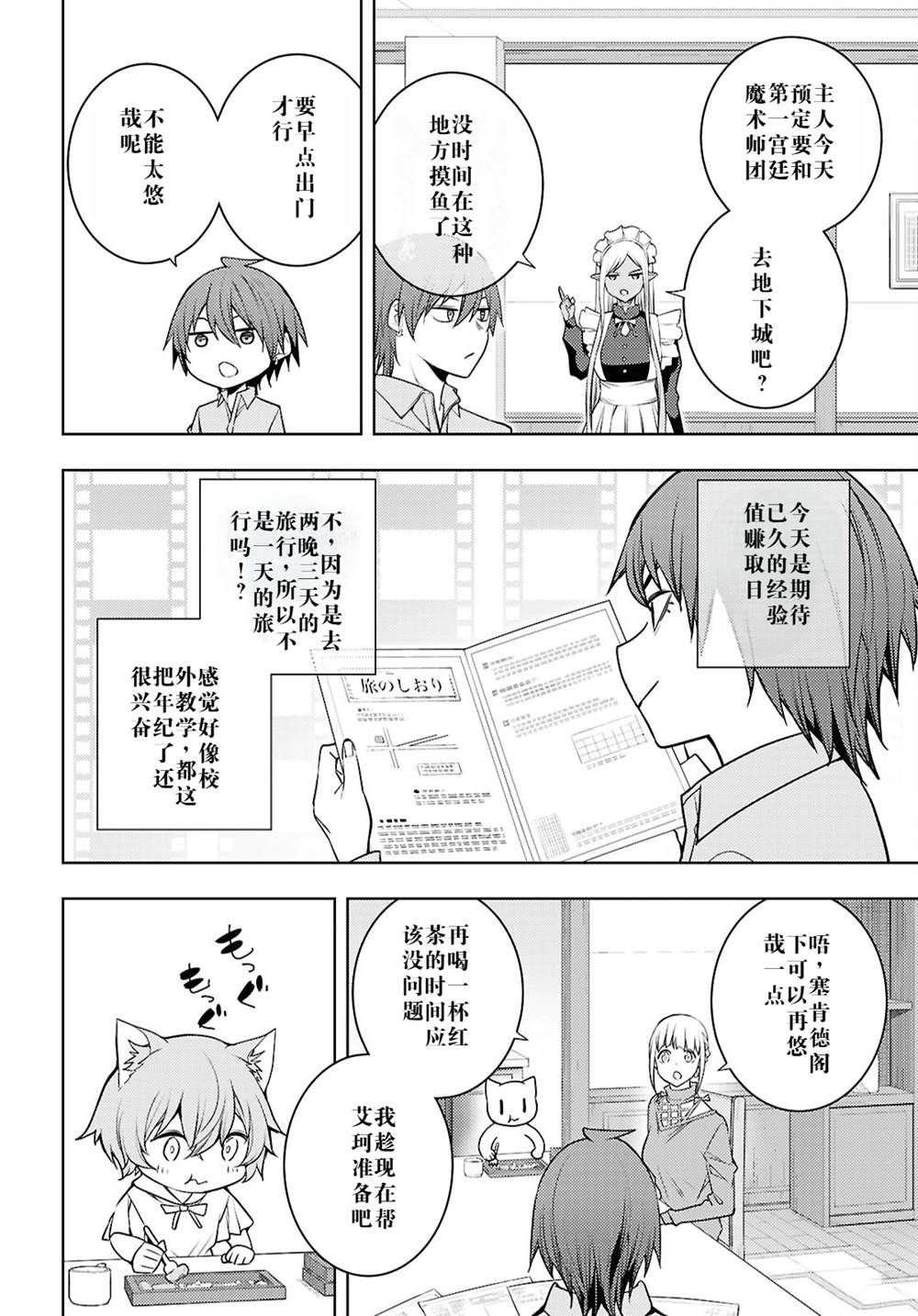 第64话