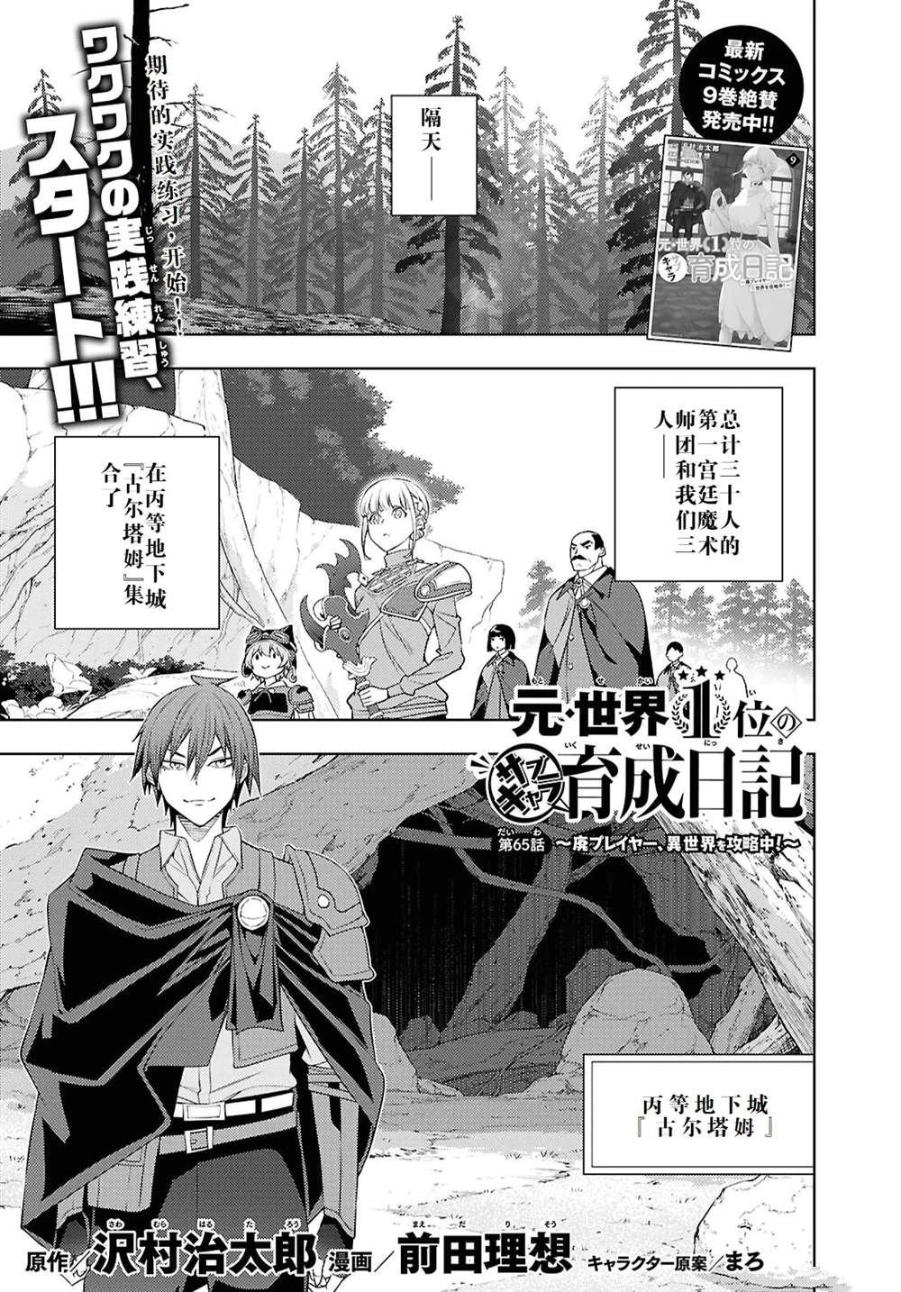 第65话