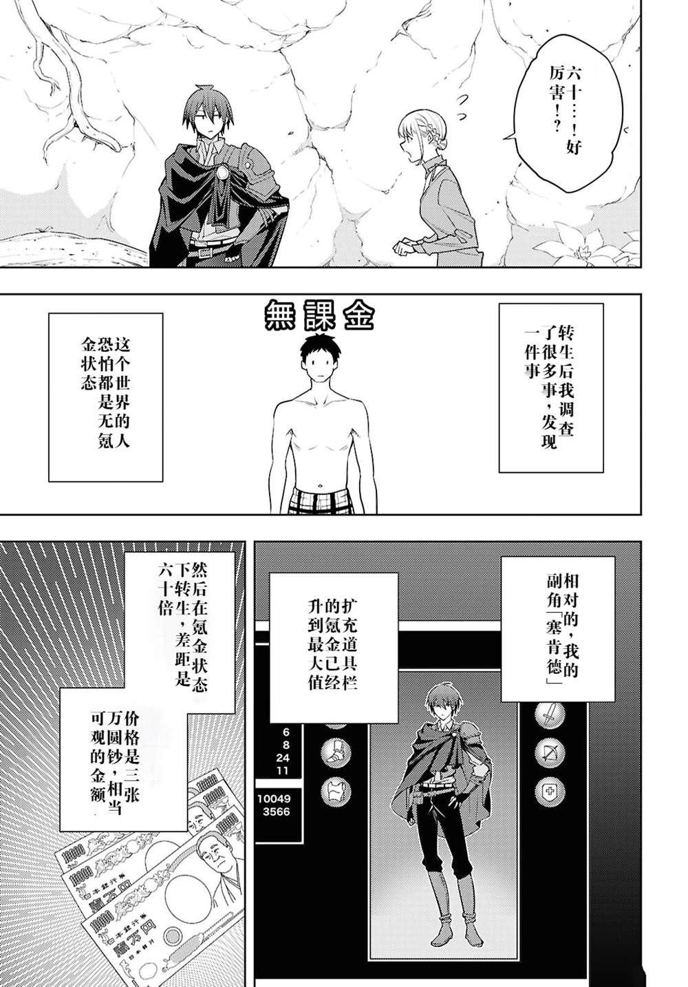 第65话