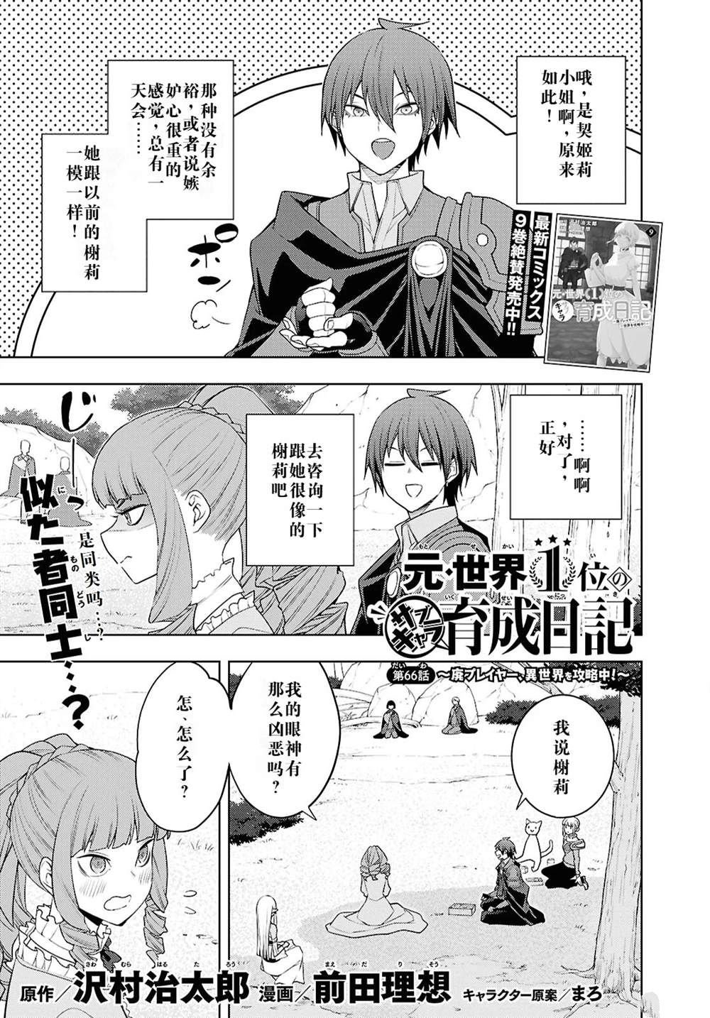 第66话