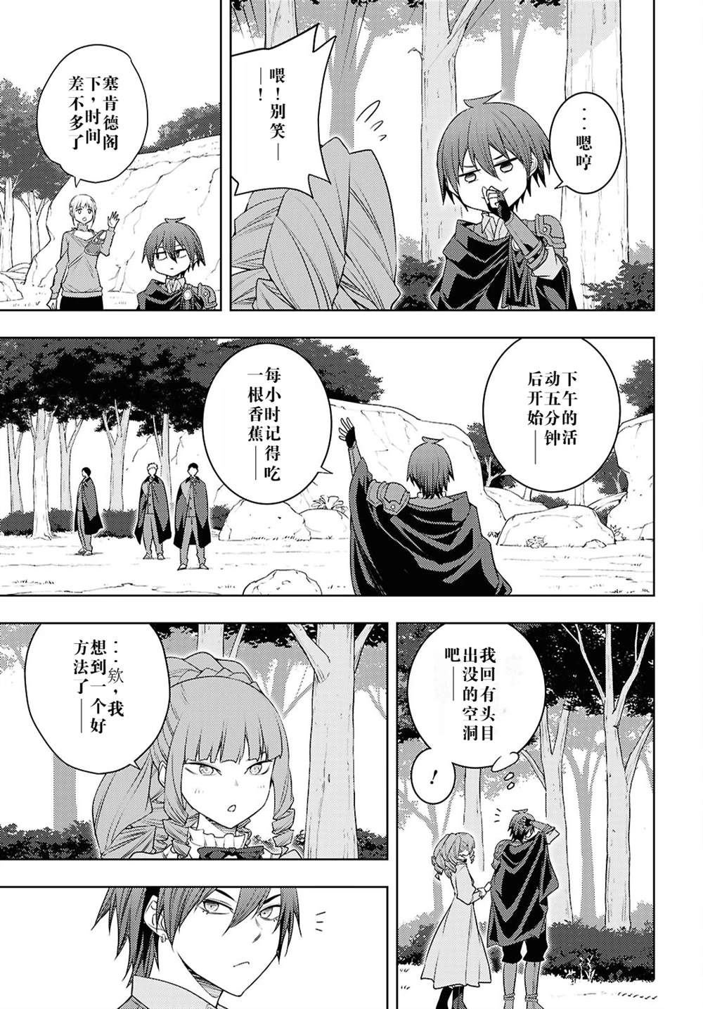 第66话