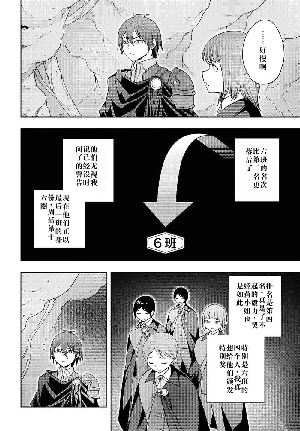 第66话