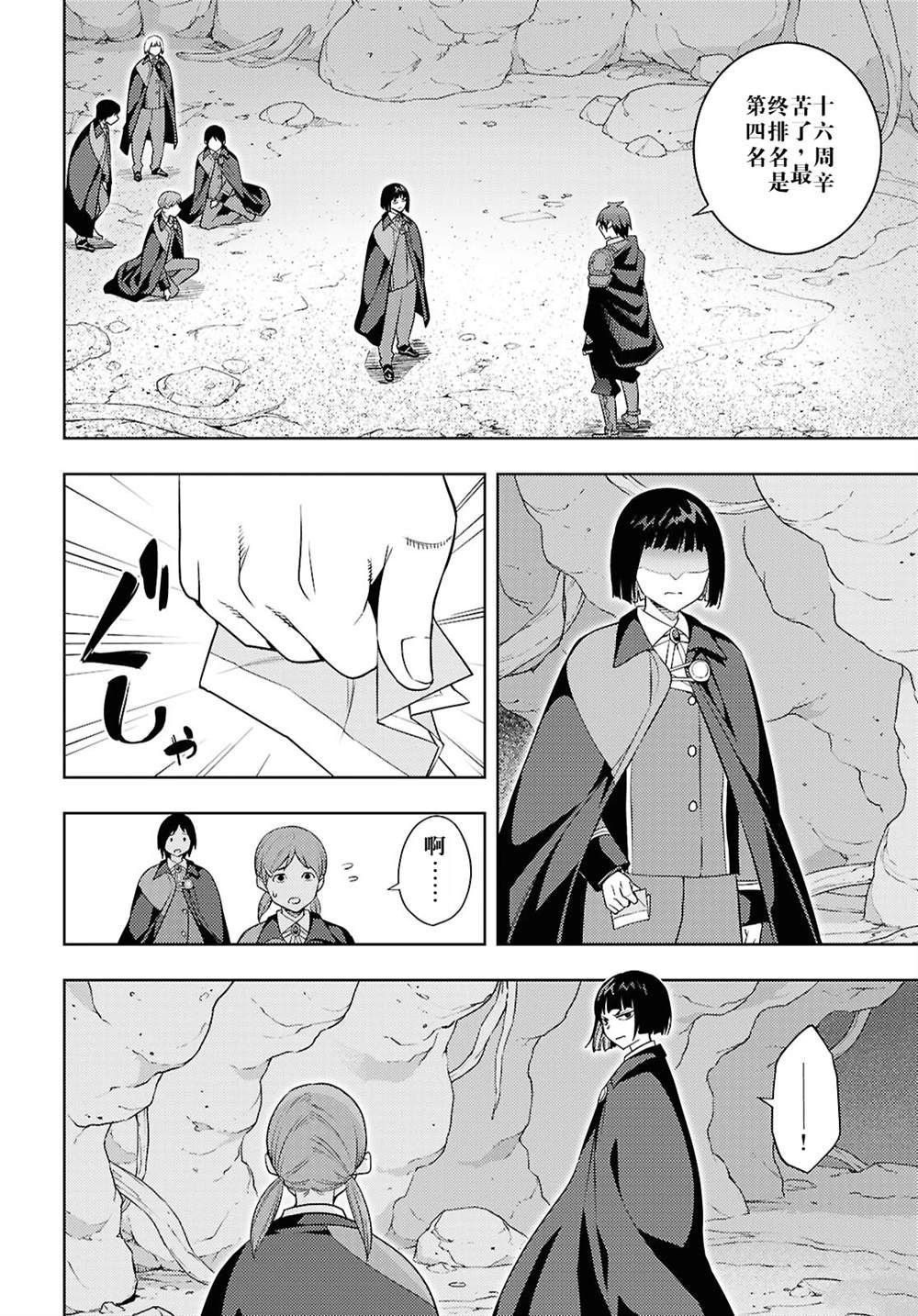 第66话
