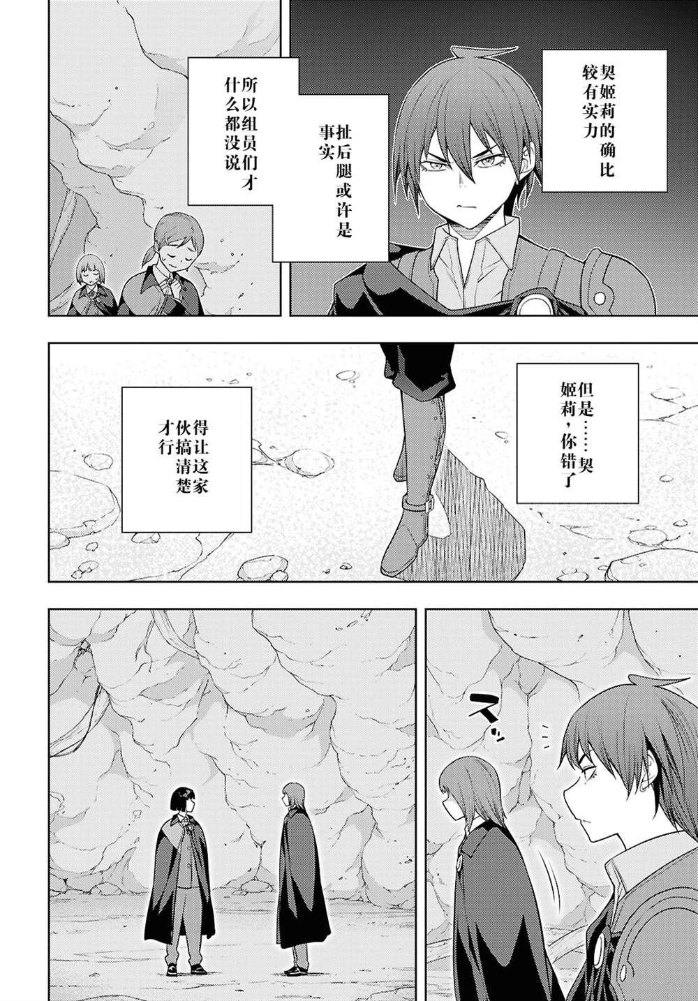 第66话
