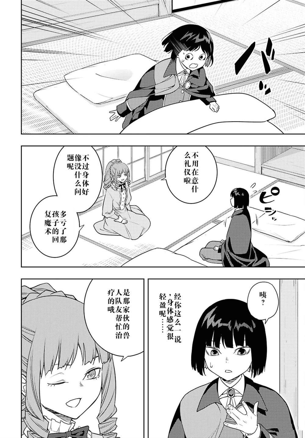 第66话