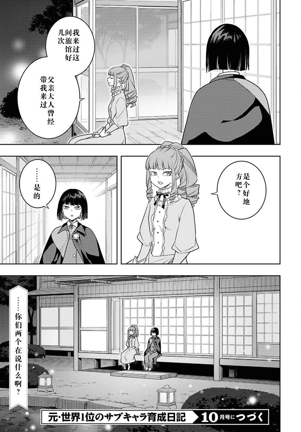 第66话