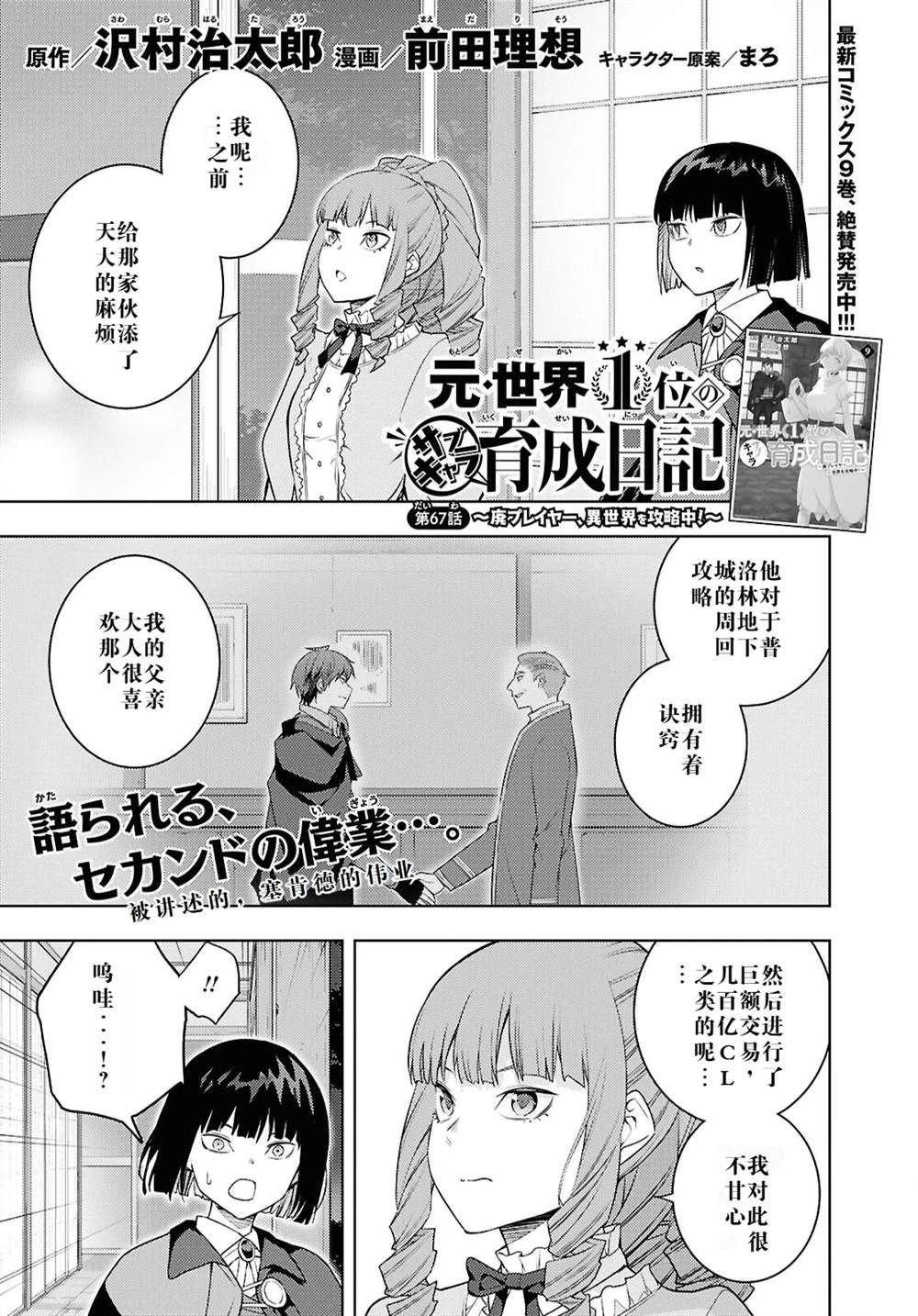 第67话