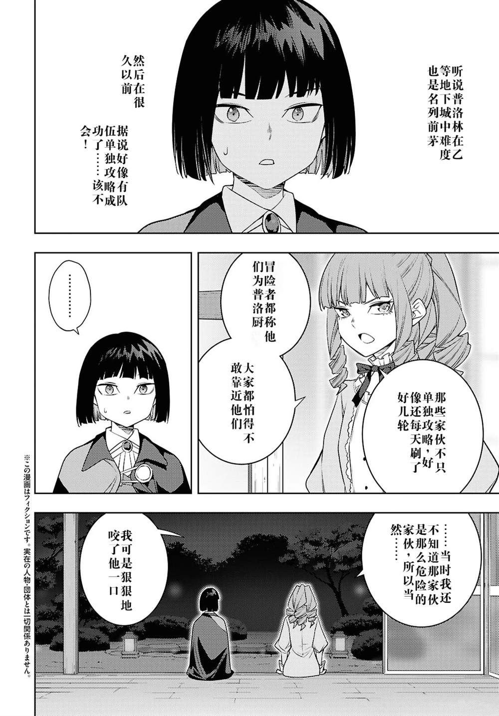 第67话