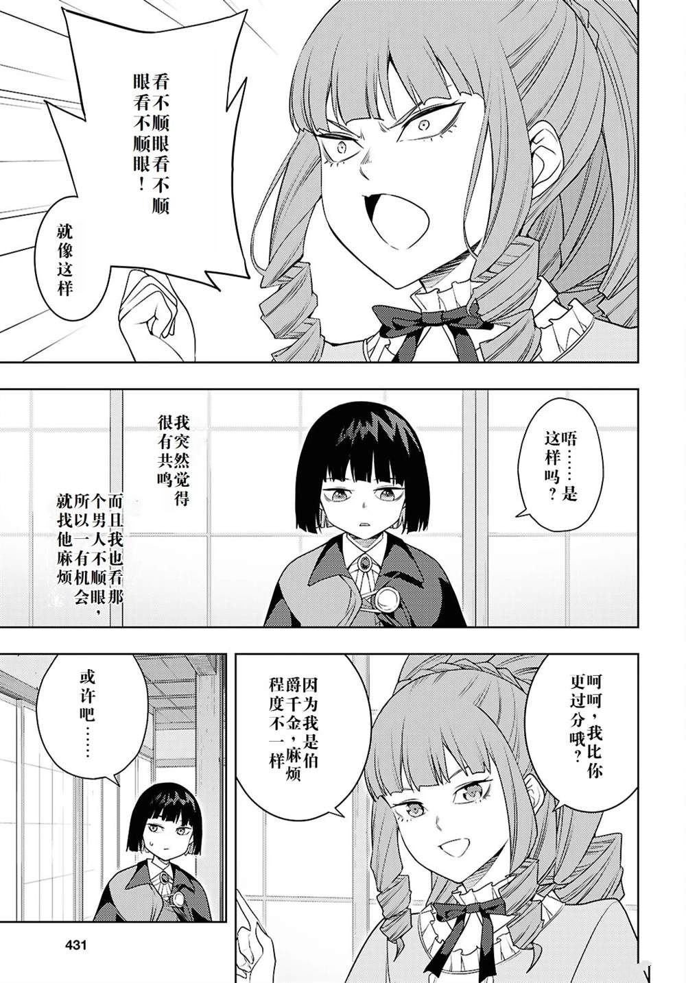 第67话