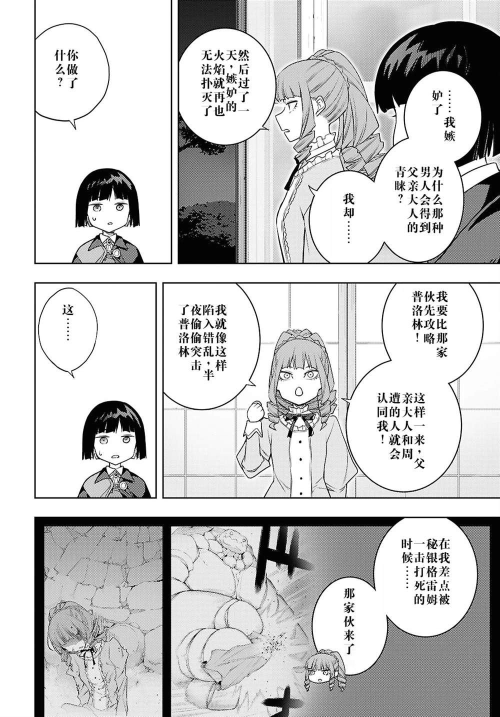 第67话