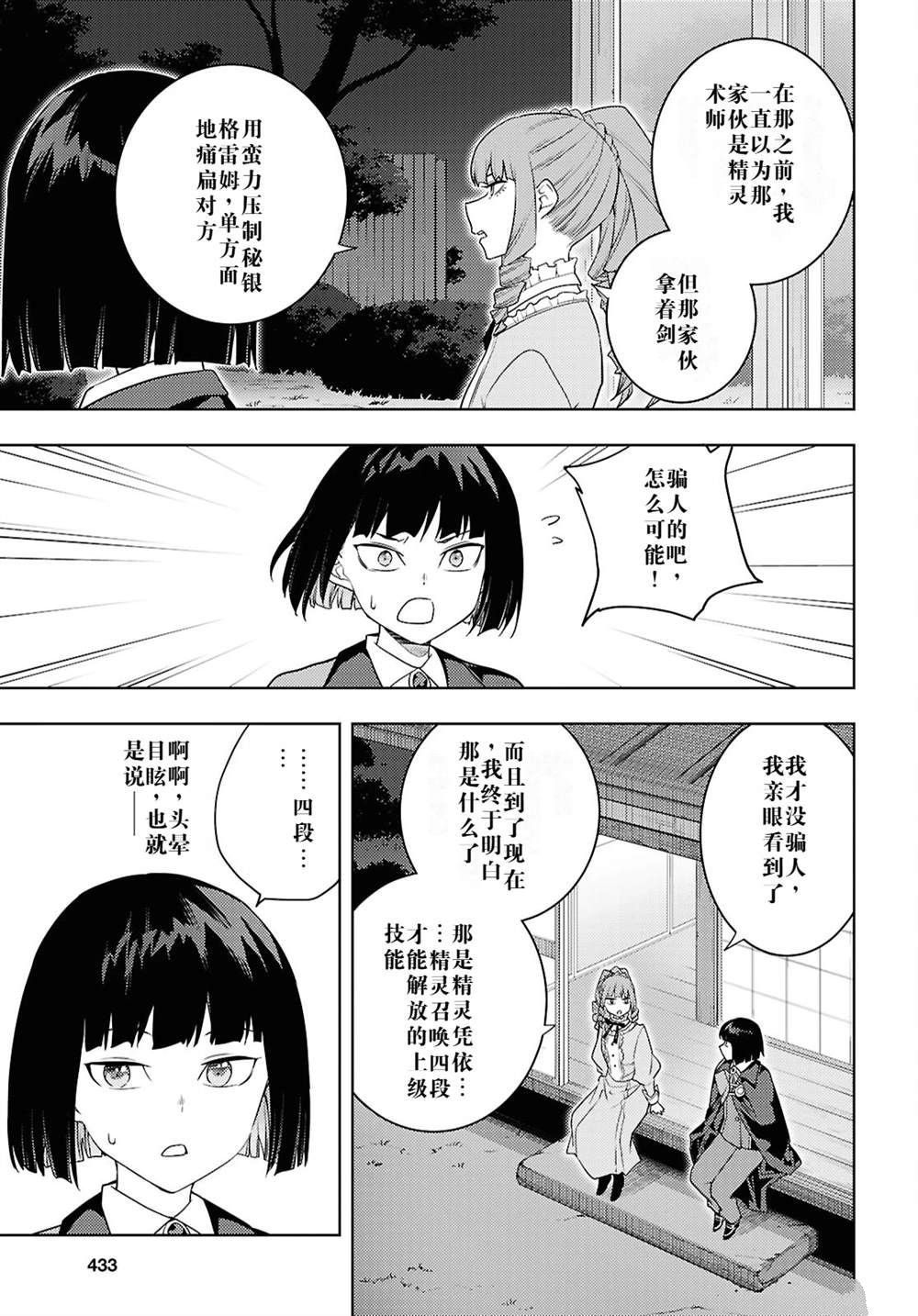 第67话