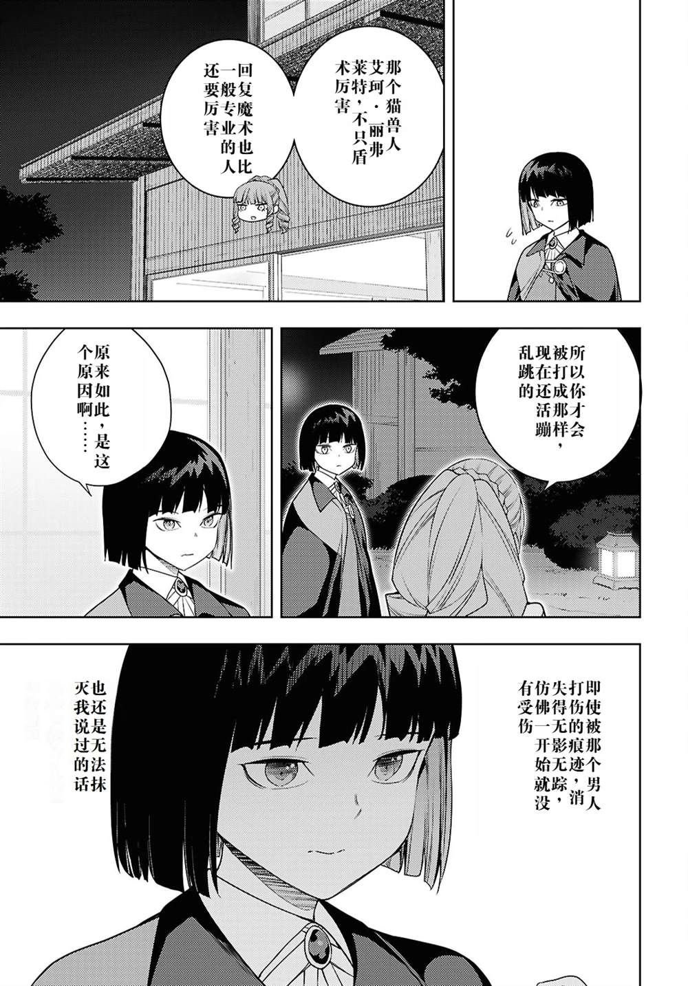 第67话