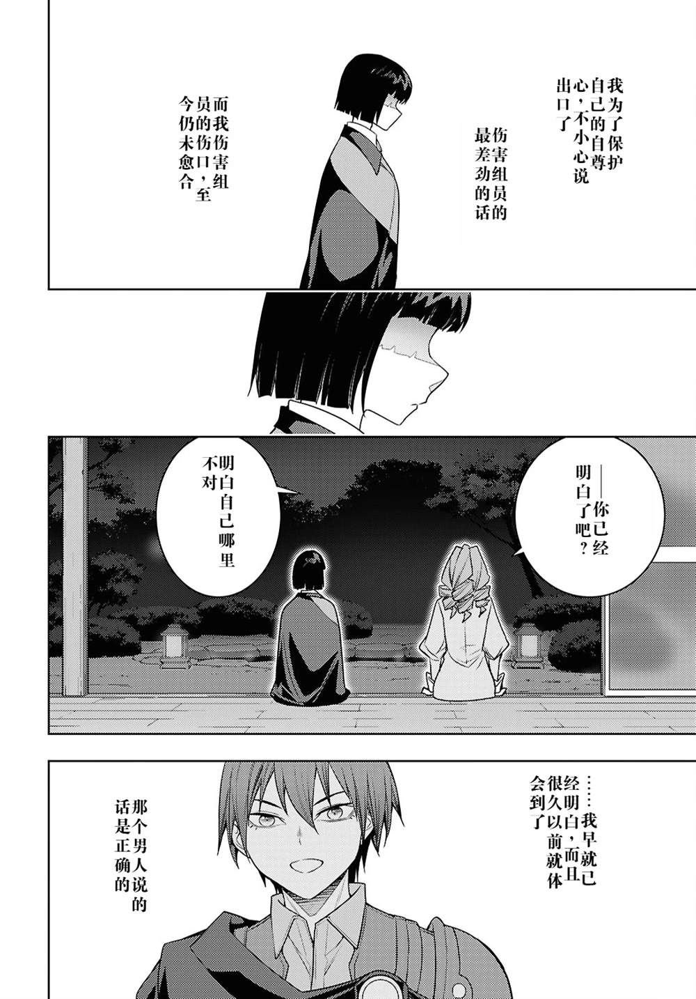 第67话