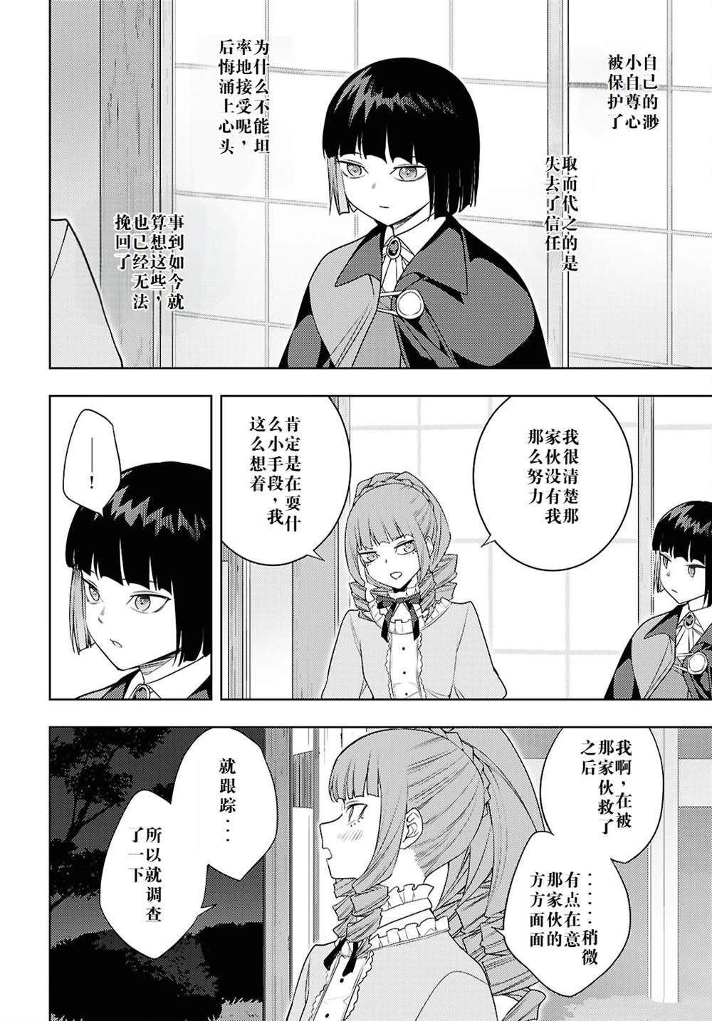 第67话