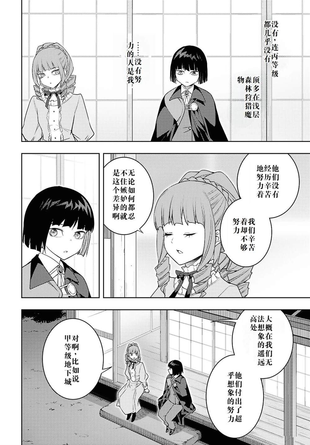 第67话