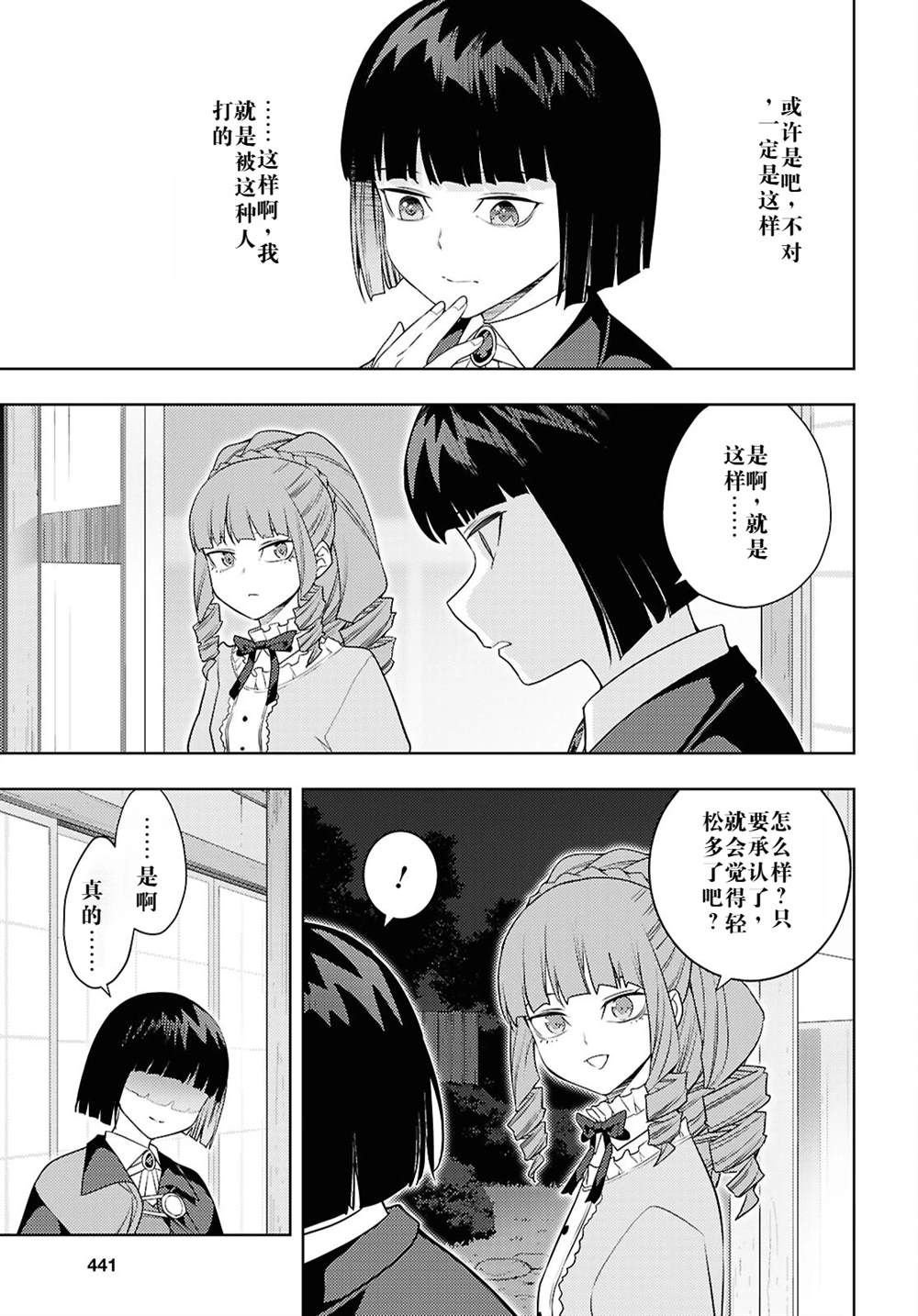 第67话
