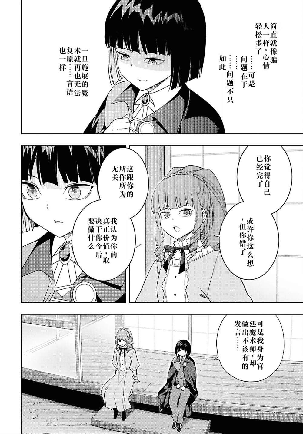 第67话