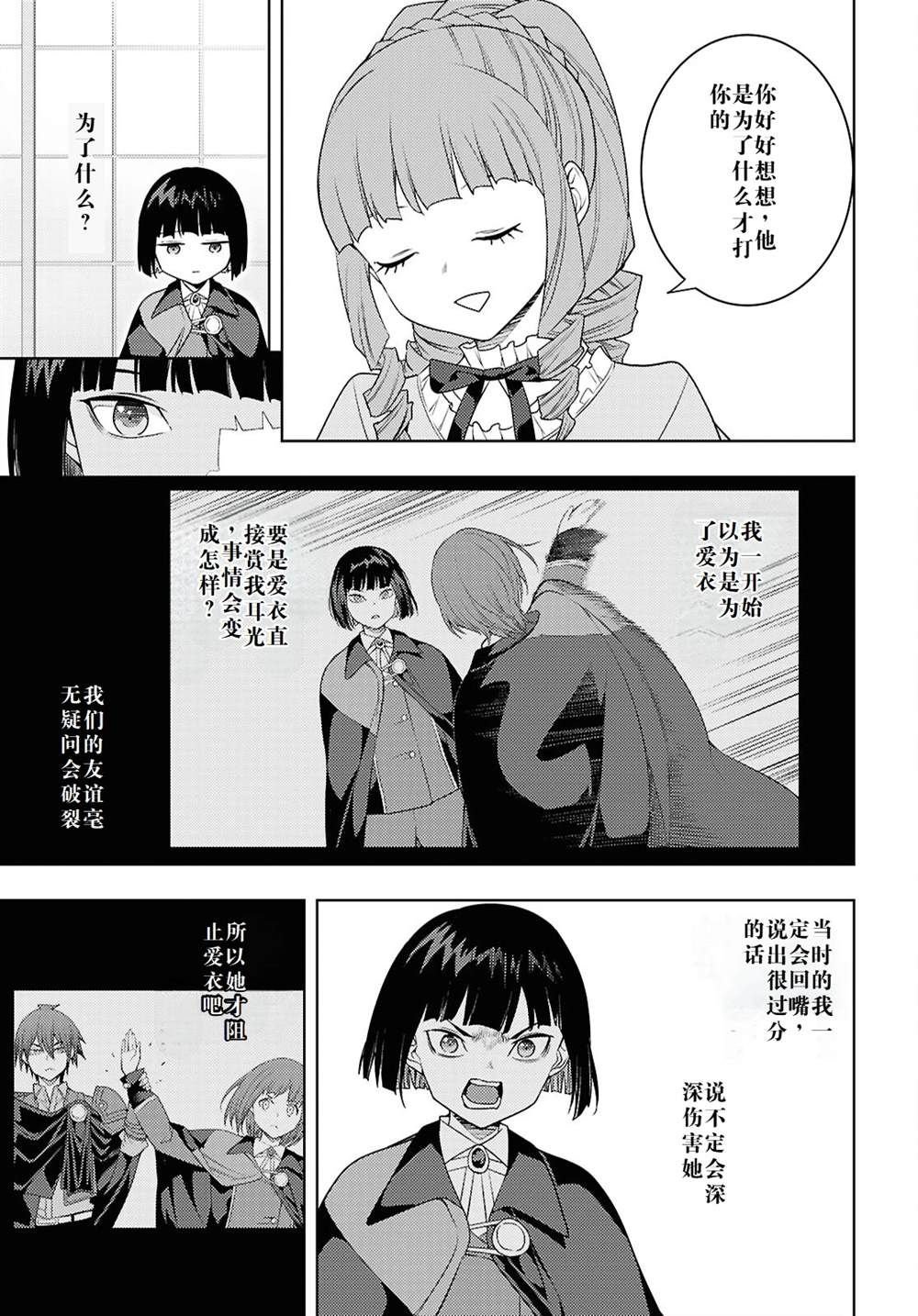 第67话