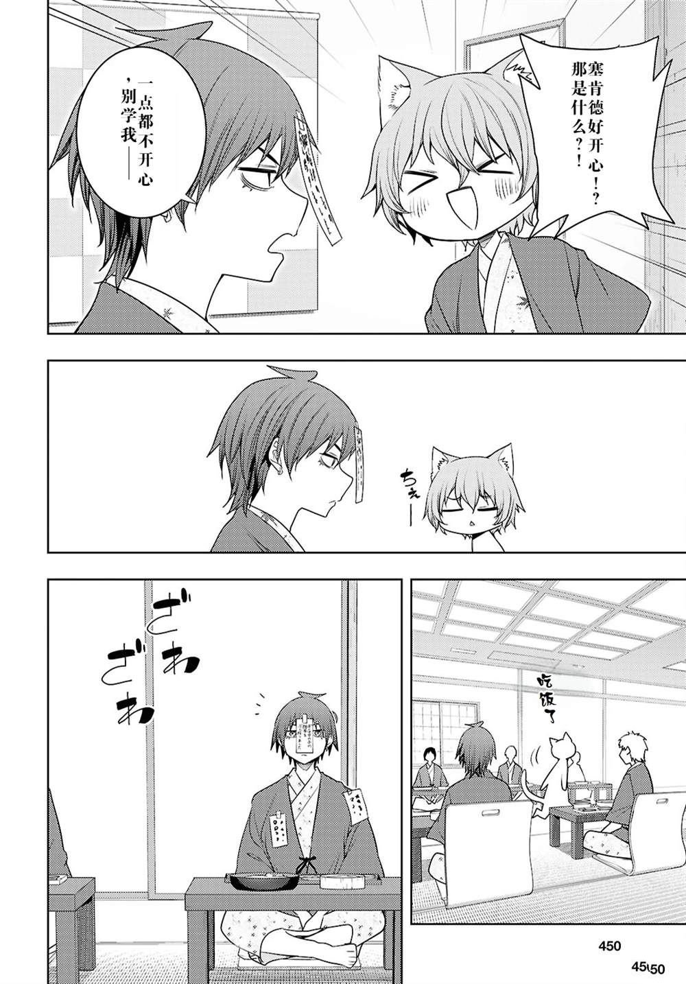 第67话