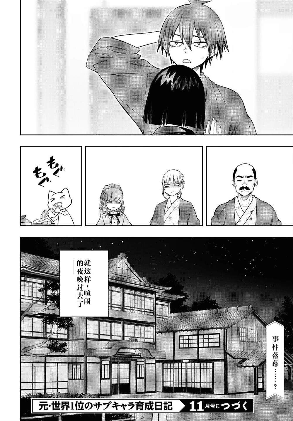 第67话