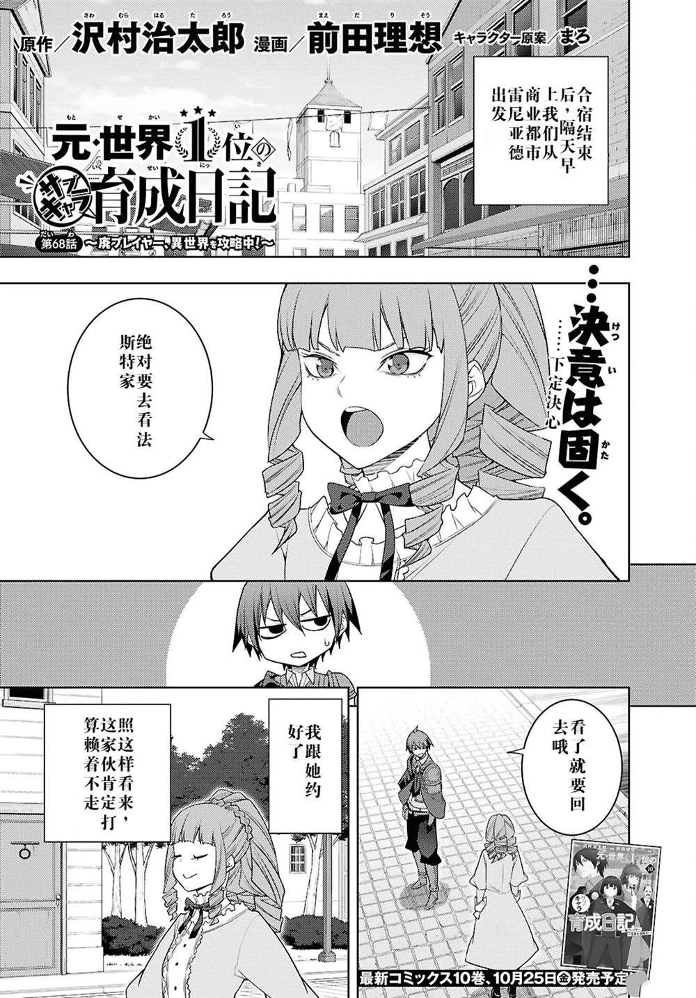 第68话
