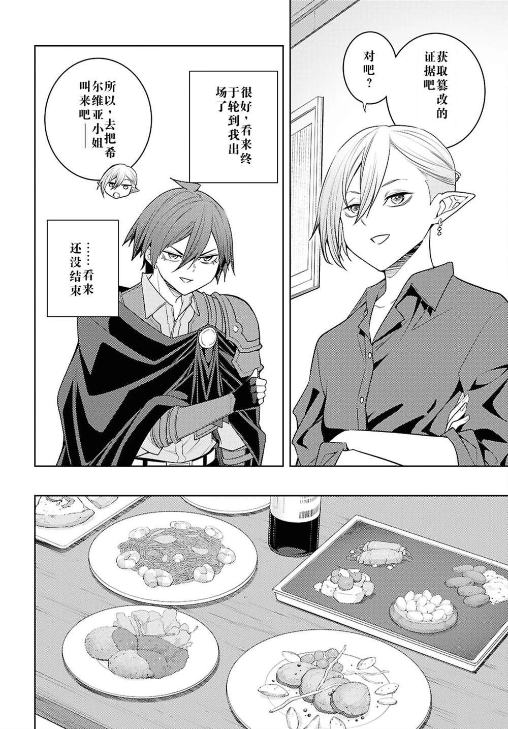 第68话