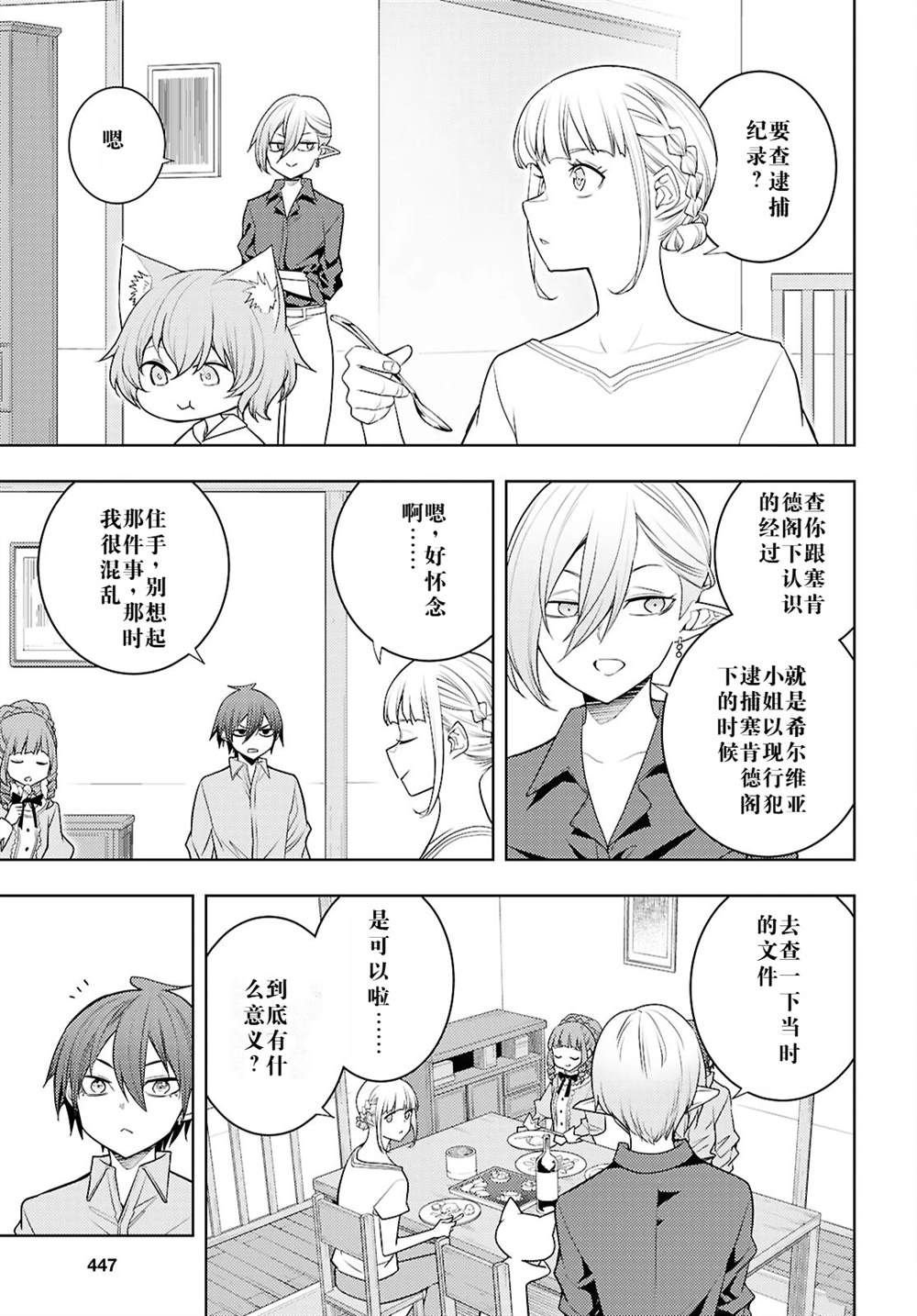 第68话
