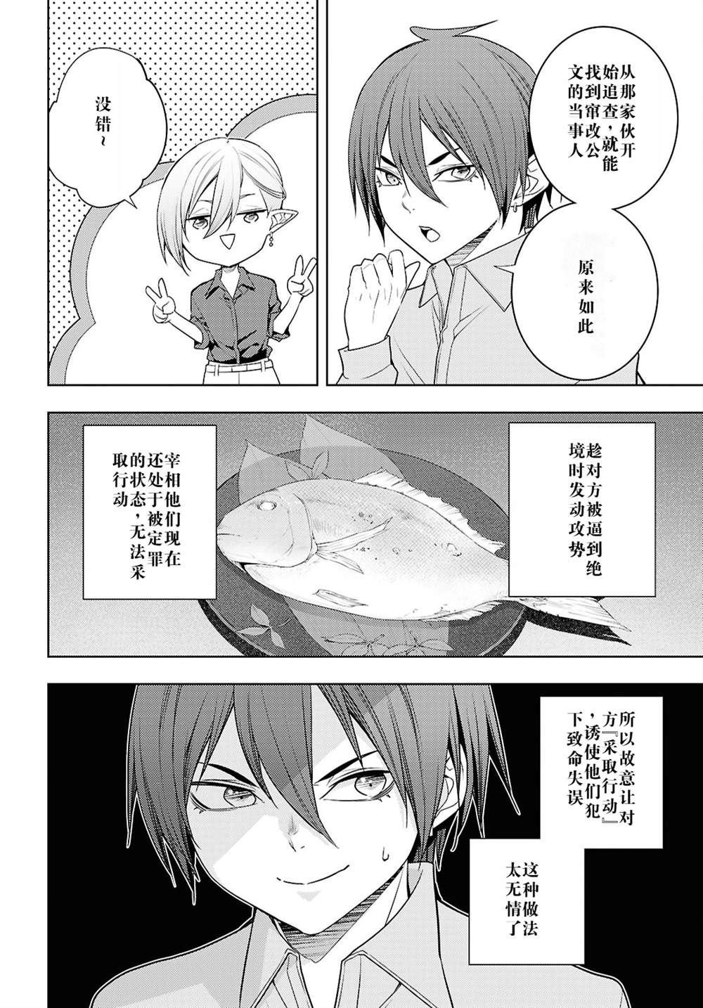 第68话