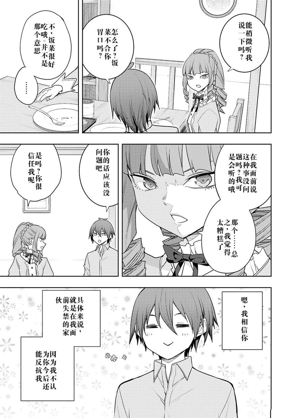 第68话