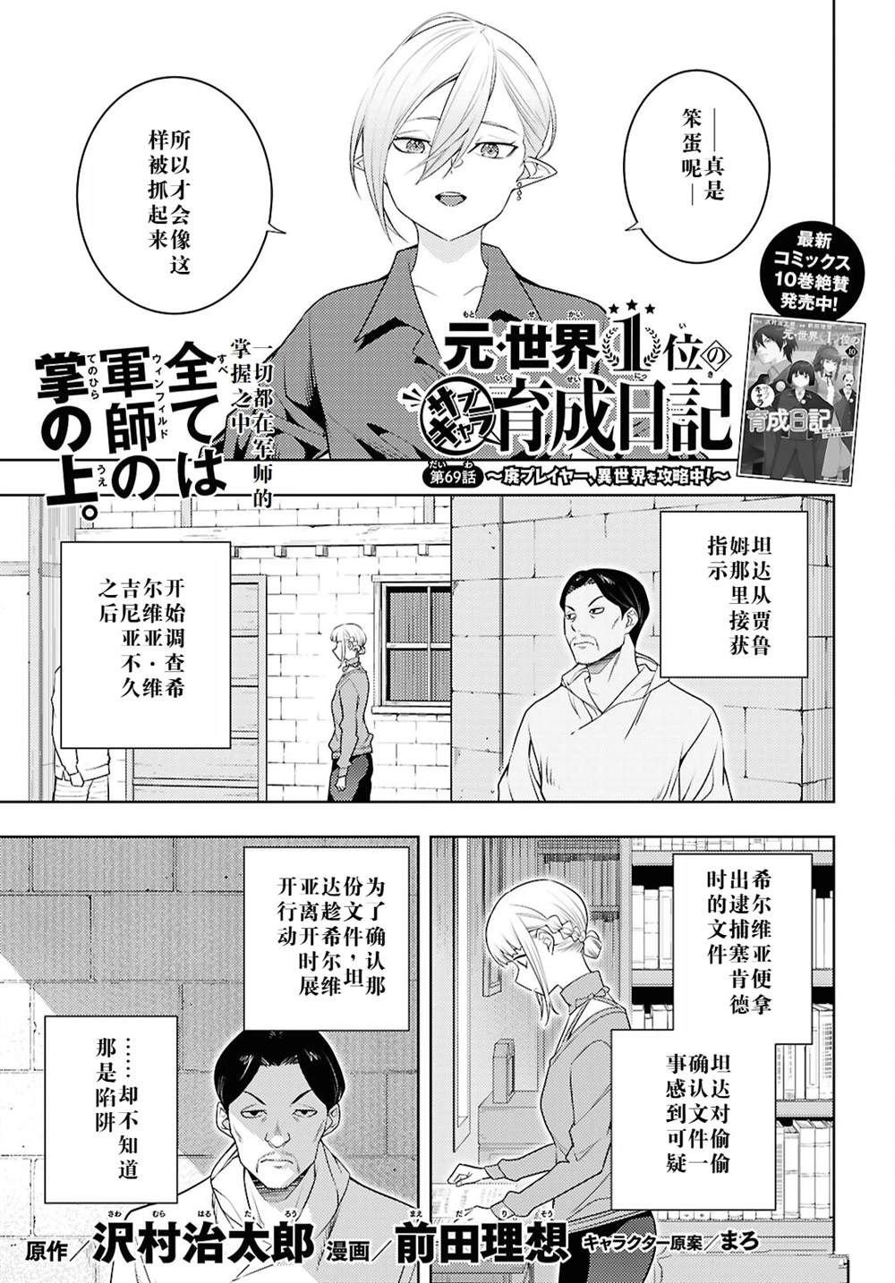 第69话