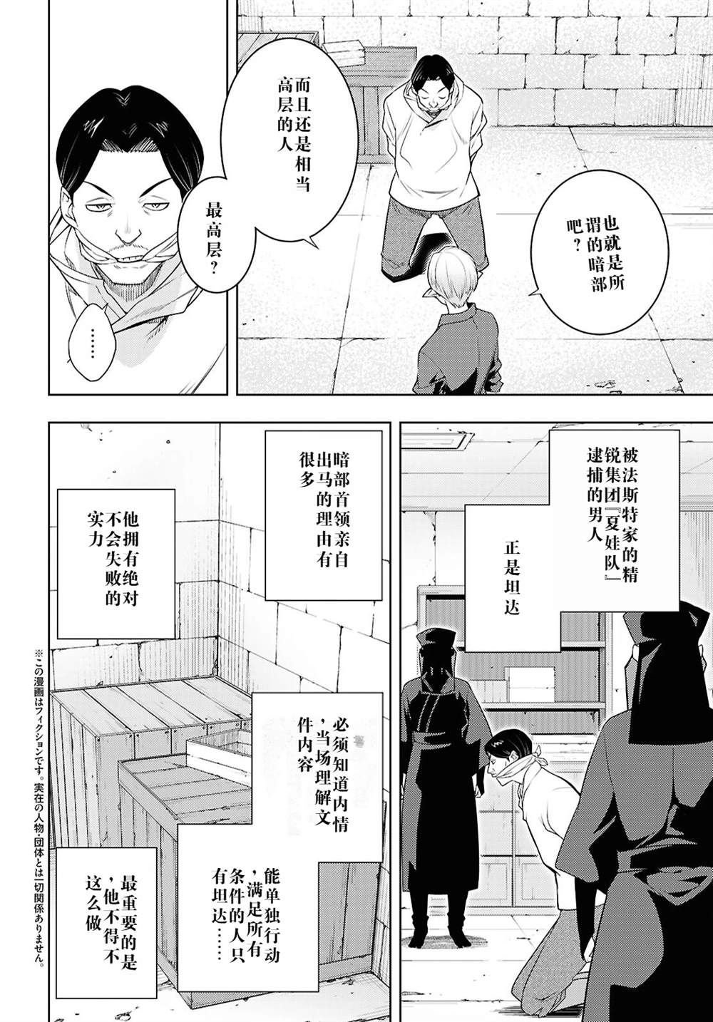 第69话