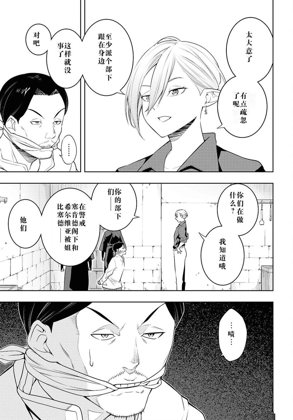 第69话