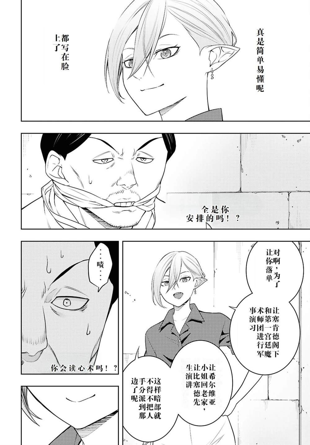 第69话