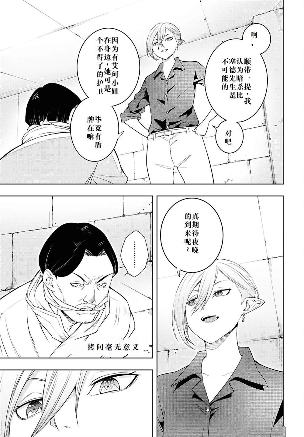 第69话