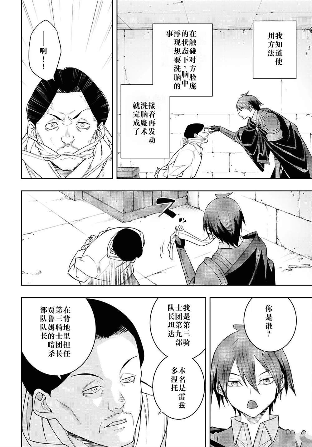 第69话