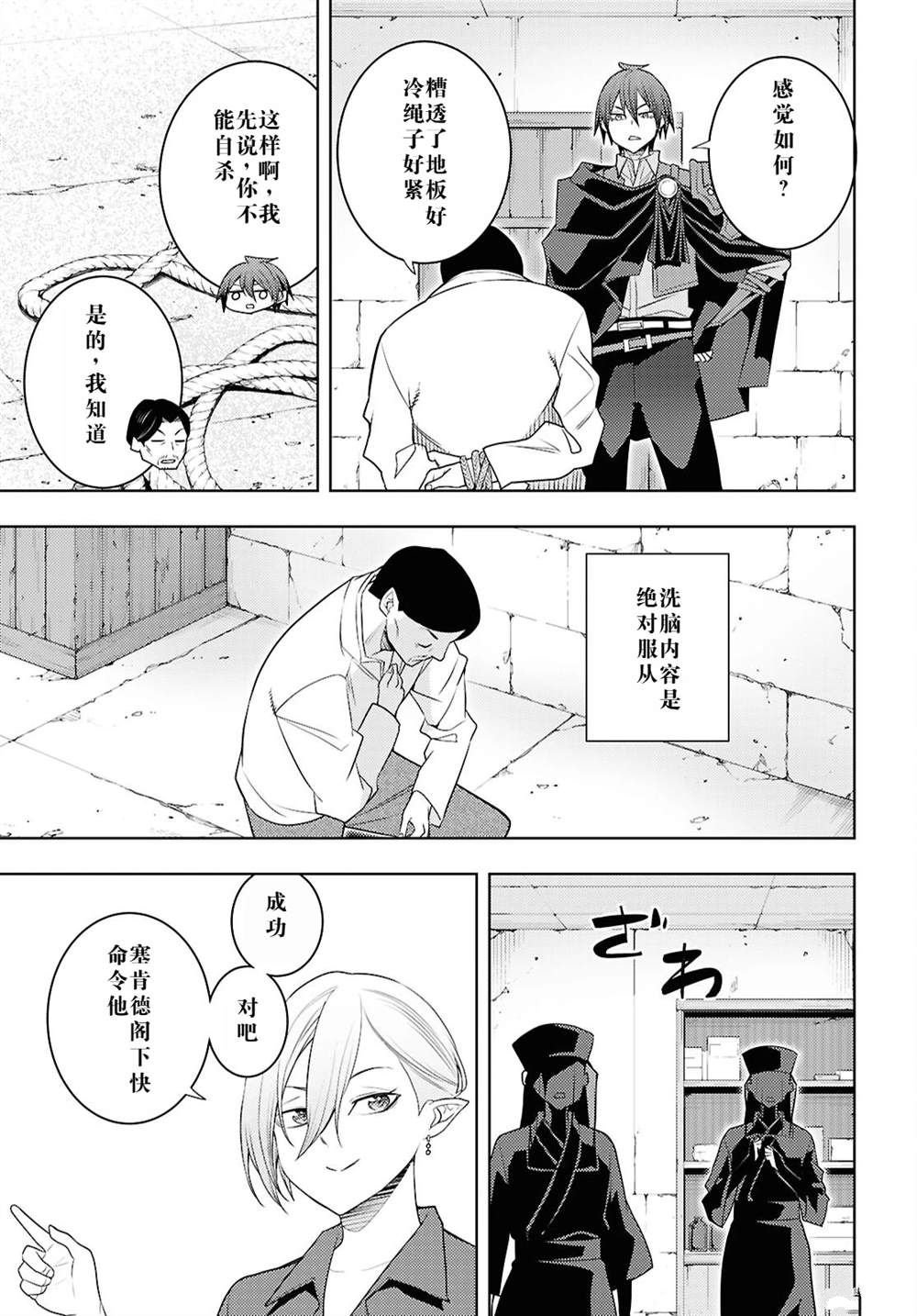 第69话