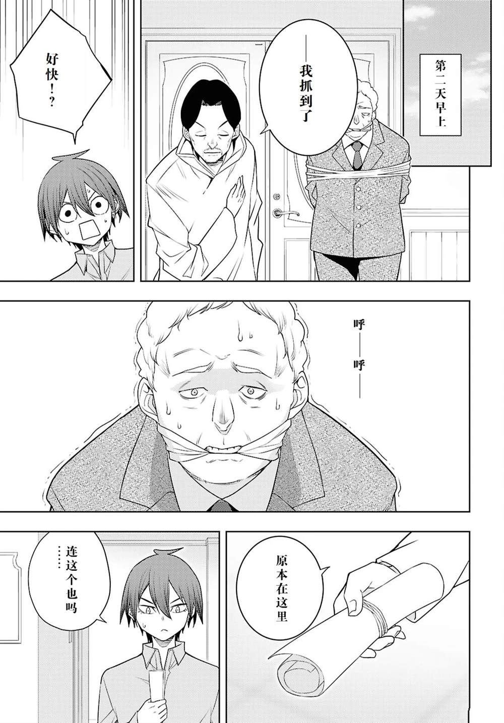 第69话