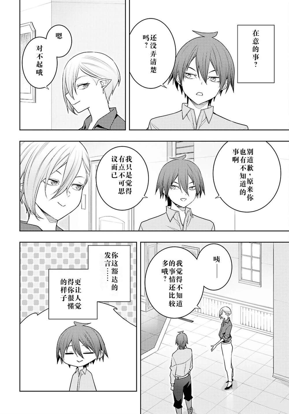 第69话