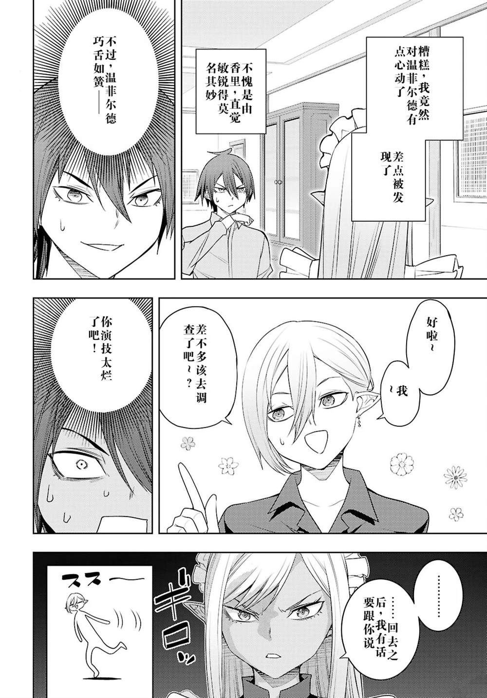 第69话