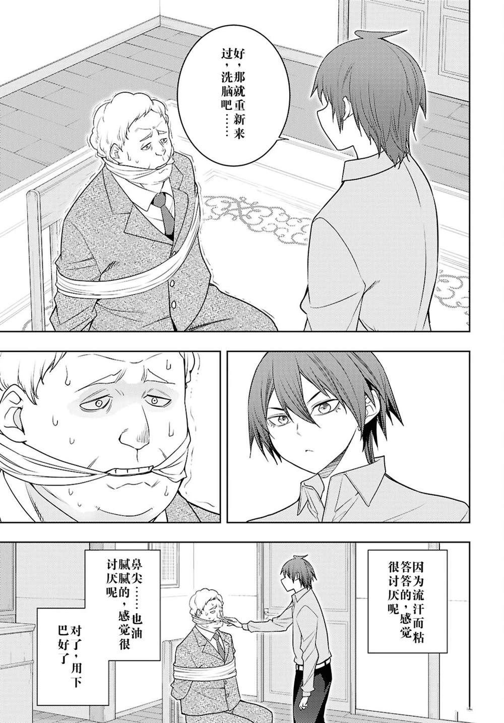 第69话