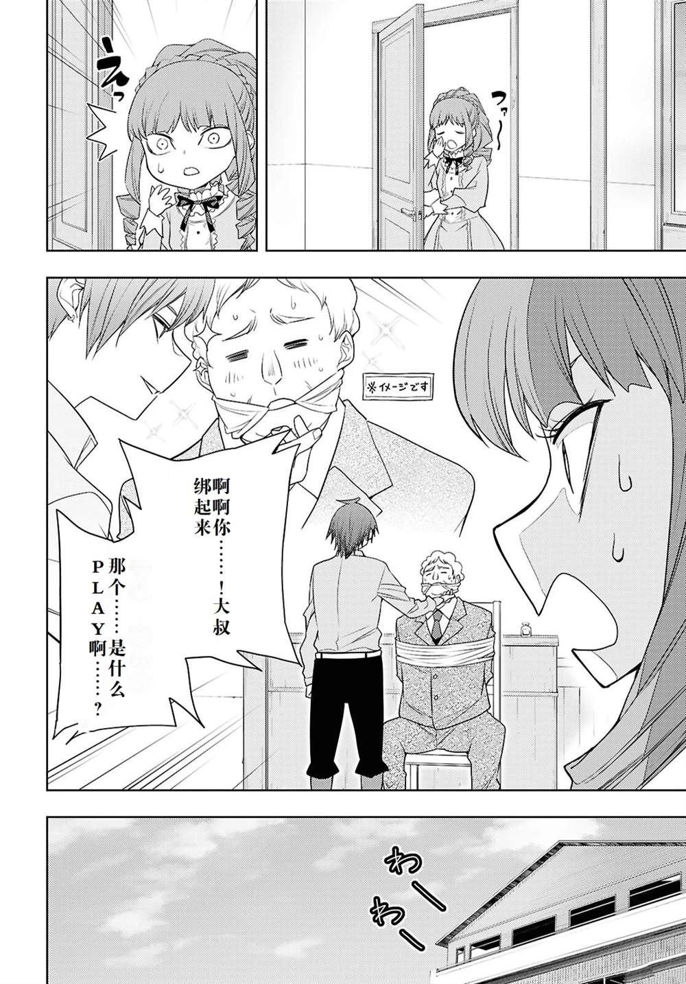 第69话